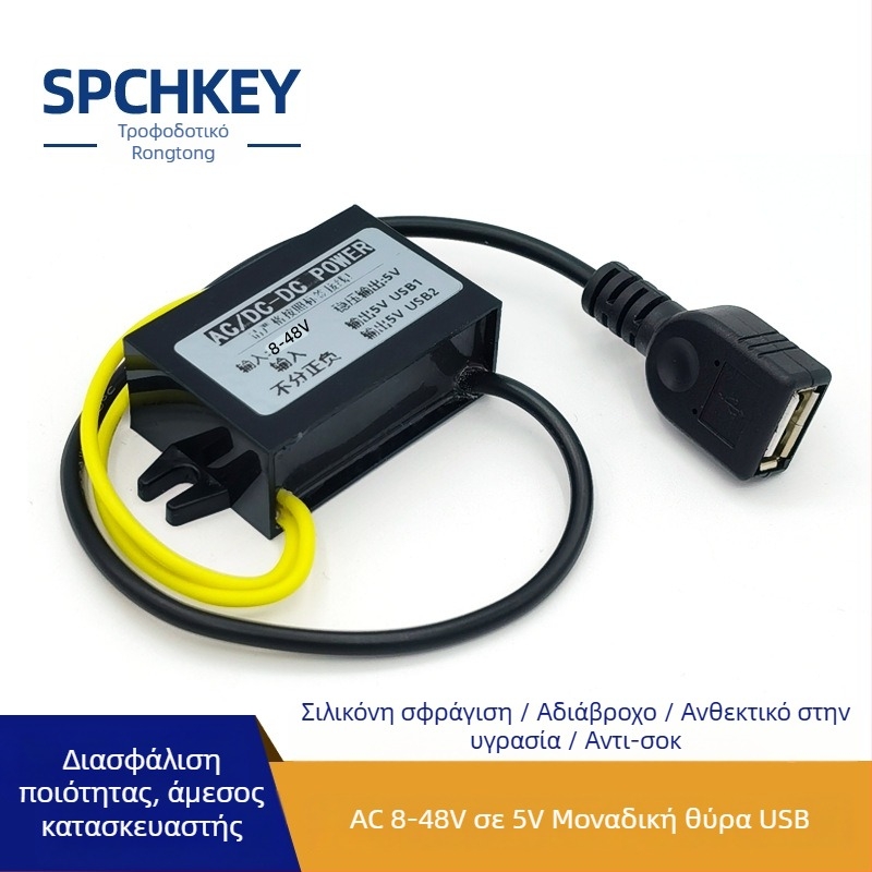RTRURE Αδιάβροχος μετατροπεας AC-DC για επιτήρηση, είσοδος AC 12/24/36/48V, έξοδος DC 5V, ρυθμιζόμενος, μονάδα μείωσης τάσης