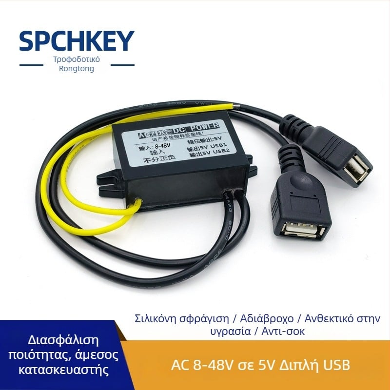 RTRURE Αδιάβροχος μετατροπεας AC-DC για επιτήρηση, είσοδος AC 12/24/36/48V, έξοδος DC 5V, ρυθμιζόμενος, μονάδα μείωσης τάσης