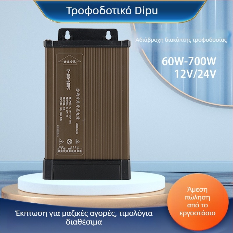 Τροφοδοτικό LED για εξωτερική διαφήμιση, αδιάβροχο, με μεταγωγή ισχύος, 60-700 W, IP44, απόδοση 86%