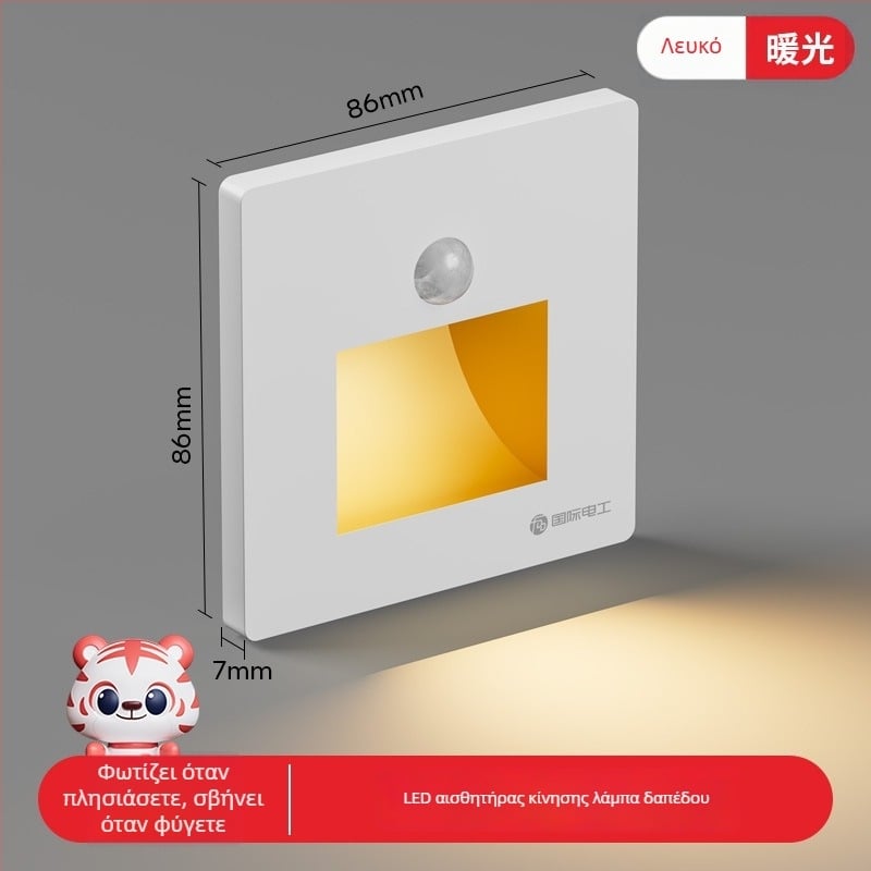 Φωτιστικό βήματος σκάλας με αισθητήρα κίνησης, ενσωματωμένος σχεδιασμός τύπου 86, LED φως βήματος, περίβλημα από PC, 220V