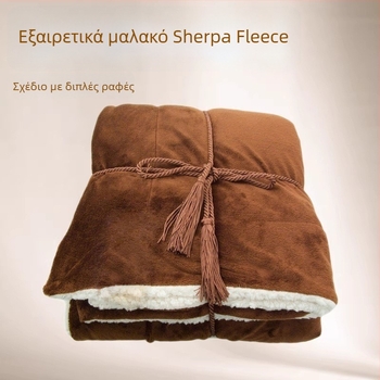 Υπερ-μαλακό φλίς μείγμα μαλλιού αρνιού, οριοθετημένο με τριγωνικό ράψιμο