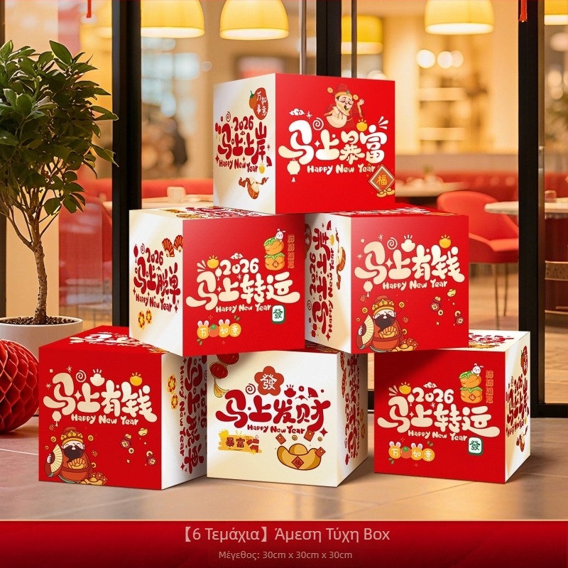 Αξεσουάρ διακόσμησης χώρου για εκδηλώσεις – κουτιά στοίβας διακόσμησης, χαρτί και ύφασμα σημαίας, κινεζικός/μοντέρνος/Νέου Έτους στυλ, για το Φεστιβάλ της Άνοιξης και το Νέο Έτος