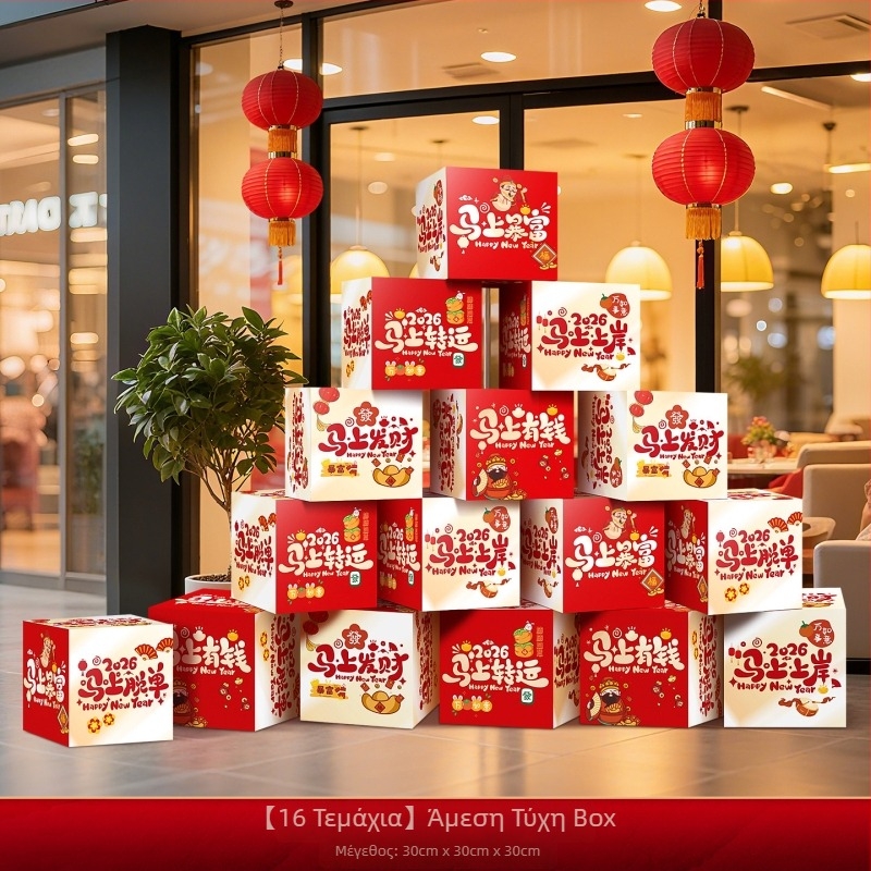 Αξεσουάρ διακόσμησης χώρου για εκδηλώσεις – κουτιά στοίβας διακόσμησης, χαρτί και ύφασμα σημαίας, κινεζικός/μοντέρνος/Νέου Έτους στυλ, για το Φεστιβάλ της Άνοιξης και το Νέο Έτος