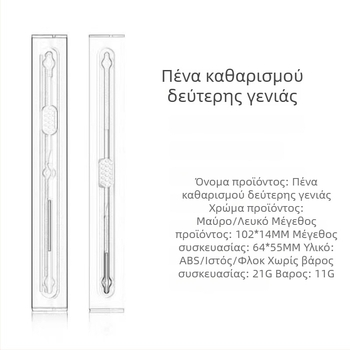 Στυλό καθαρισμού ακουστικών - καθολικό εργαλείο καθαρισμού, πλαστικό σώμα, κυκλοφόρησε το 2024