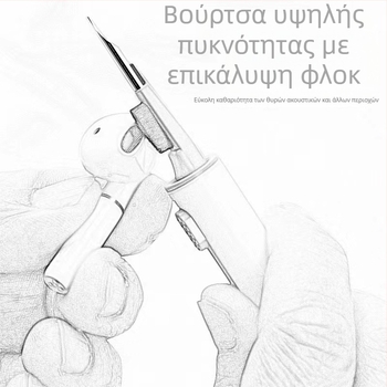 Στυλό καθαρισμού ακουστικών - καθολικό εργαλείο καθαρισμού, πλαστικό σώμα, κυκλοφόρησε το 2024