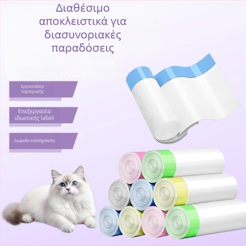 HDPE παχιά σακούλα ρολού τύπου για άμμο γάτας, μιας χρήσης ανταλλακτική σακούλα καθαρισμού για έξυπνο κουτί γάτας (MMD-01)