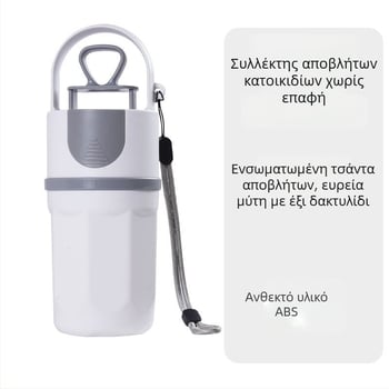 Πολυλειτουργικό εργαλείο συλλογής περιττωμάτων κατοικίδίων 2-σε-1 με θήκη σακουλών, πλαστικό, 80 τεμάχια