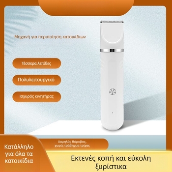 Ηλεκτρικό εργαλείο περιποίησης κατοικίδιων για γάτες και σκύλους, Μοντέλο AL2622, Μάρκα Other