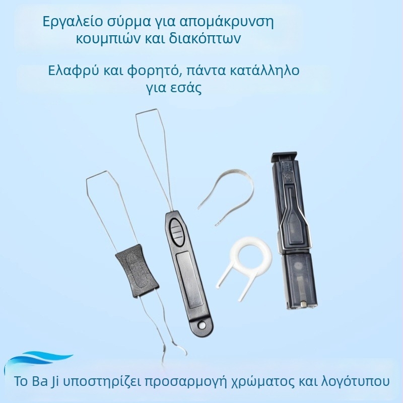 Ανορθωτής πλήκτρων για πληκτρολόγιο, διπλής όψης σχεδίαση με ατσάλινο σύρμα για αποσυναρμολόγηση, ABS υλικό, μάρκα Hundred base, μοντέλο Keycap puller