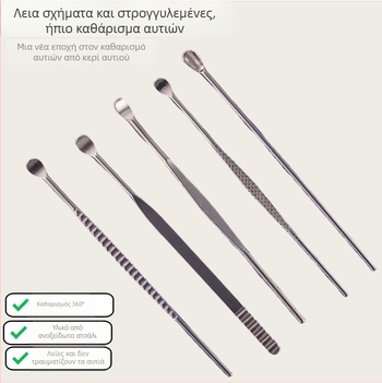 Σετ εργαλείων καθαρισμού αυτιών από ανοξείδωτο ατσάλι, ματ φινίρισμα, unisex, κωδικός Yf2436(7)