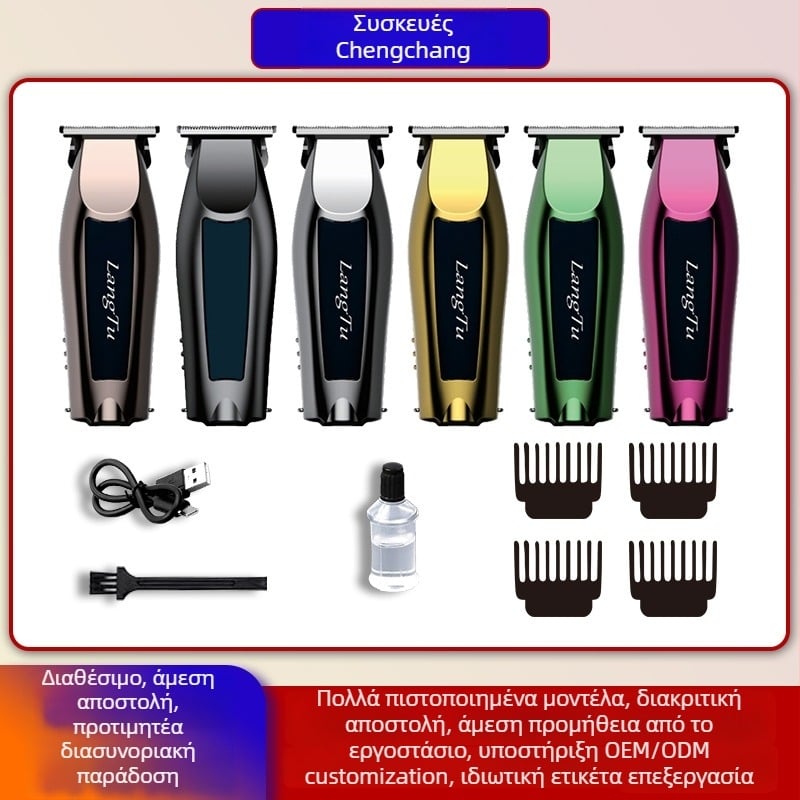 Κουρευτική μηχανή μαλλιών για οικιακή χρήση, αποσπώμενη και πλενόμενη κεφαλή λεπίδας, με βούρτσες κινητήρα, λεπίδες από ανοξείδωτο ατσάλι, ενσωματωμένη μπαταρία 300–500mAh, τύπος τροφοδοσίας: φόρτιση