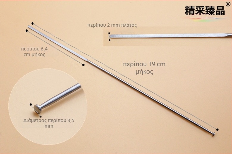 Επιμηκυμένο κουταλάκι αυτιού από ανοξείδωτο ατσάλι με κεφαλή μανιταριού