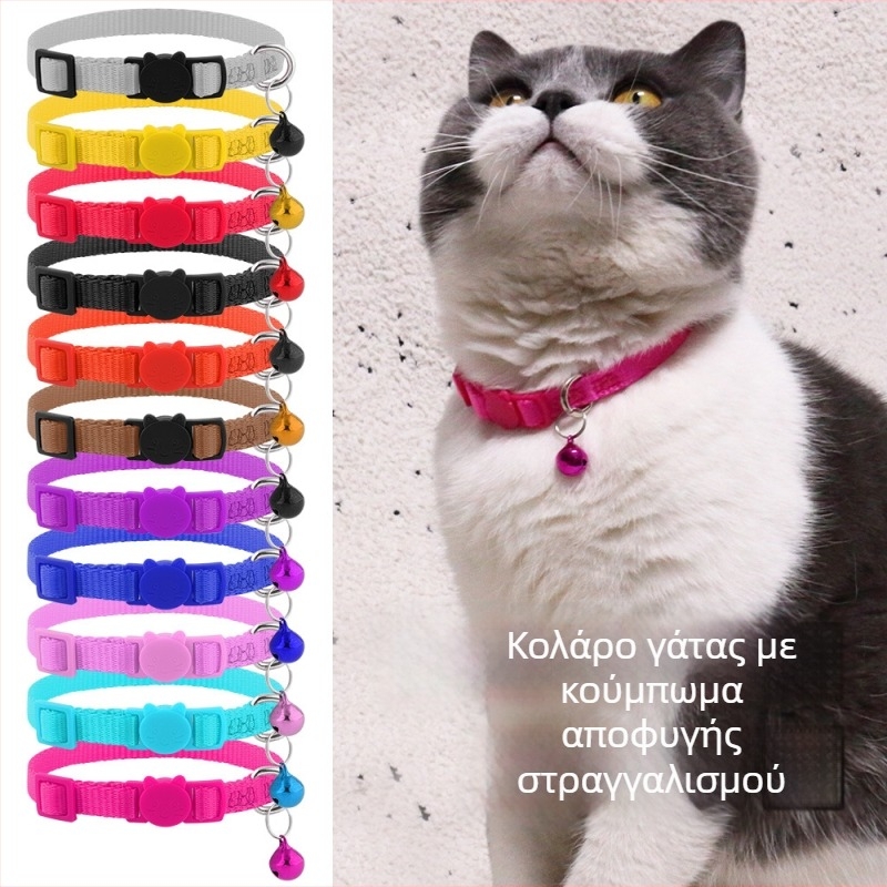 Κολάρο γάτας – Νάιλον (Προέλευση: Γκουανγκντόνγκ; Μάρκα: Cool; Μη επεκτάσιμο; Για γάτες)