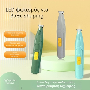 Ηλεκτρικός κουρευτής κατοικίδιων για σκύλους και γάτες, τρίμερ για τρίχες πατουσών και λιμάρισμα νυχιών, ABS και ανοξείδωτος χάλυβας