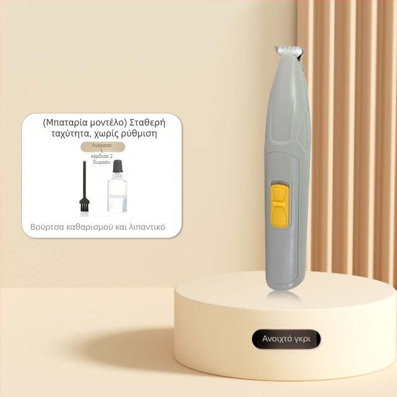 Ηλεκτρικός κουρευτής κατοικίδιων για σκύλους και γάτες, τρίμερ για τρίχες πατουσών και λιμάρισμα νυχιών, ABS και ανοξείδωτος χάλυβας