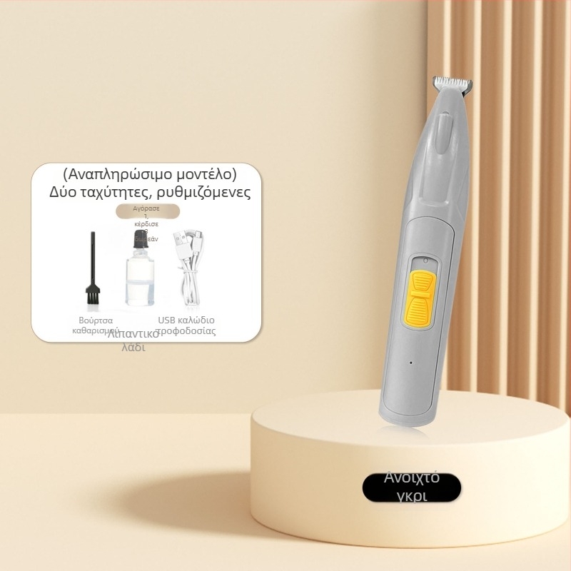 Ηλεκτρικός κουρευτής κατοικίδιων για σκύλους και γάτες, τρίμερ για τρίχες πατουσών και λιμάρισμα νυχιών, ABS και ανοξείδωτος χάλυβας