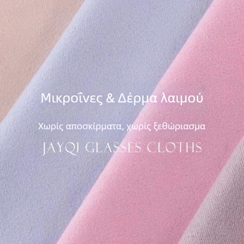 POWERSKY 534 Πανί καθαρισμού φακών και οθονών – απαλό πανί από ύφασμα για κινητά τηλέφωνα, φορητούς υπολογιστές, υπολογιστές και ψηφιακές κάμερες; Τύπος: Πανί φακών; Υλικό: Ύφασμα; OEM