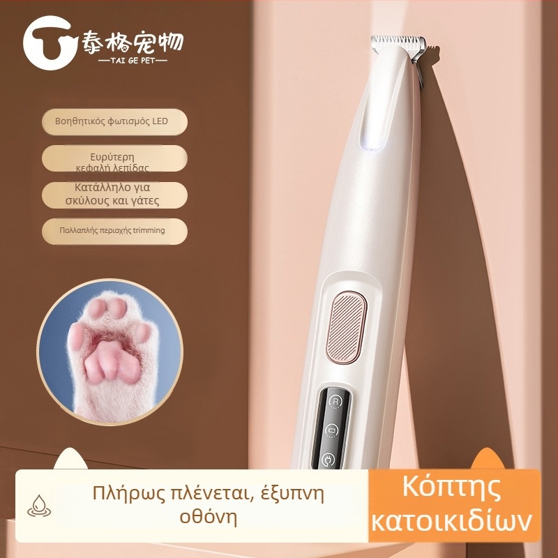 Ηλεκτρικός Τρίμερ για τα πόδια κατοικίδιων για γάτες και σκύλους, αθόρυβος, επαναφορτιζόμενος, Υλικό: ABS + κεραμικό + ανοξείδωτο ατσάλι, Κατάλληλο για όλα τα είδη, Μάρκα Tiger Pets, Κωδικός Προϊόντος Fz-256