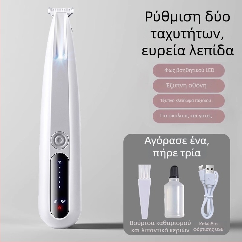 Ηλεκτρικός Τρίμερ για τα πόδια κατοικίδιων για γάτες και σκύλους, αθόρυβος, επαναφορτιζόμενος, Υλικό: ABS + κεραμικό + ανοξείδωτο ατσάλι, Κατάλληλο για όλα τα είδη, Μάρκα Tiger Pets, Κωδικός Προϊόντος Fz-256