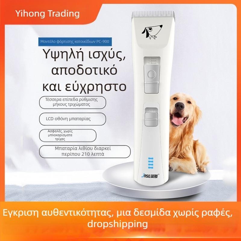 Jane Ηλεκτρικός Κοπτήρας κατοικίδιων για σκύλους και γάτες – πολυλειτουργικός, ασφαλής, επαγγελματικό εργαλείο περιποίησης (Μάρκα: Jane; Υλικό: Πλαστικό; Εισαγωγή: Όχι; Ιδιωτική Ετικέτα: Όχι)