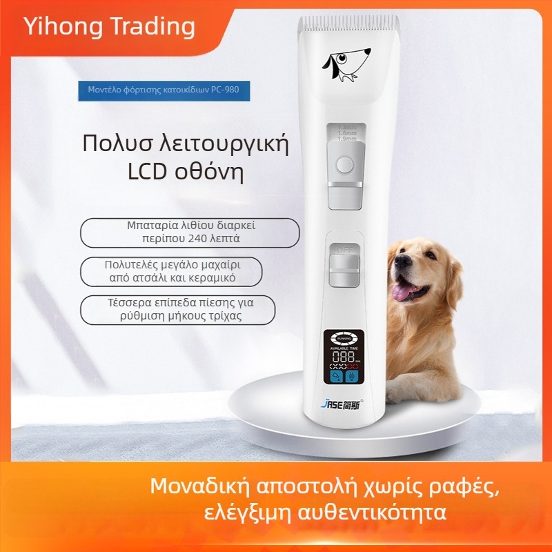 Jane Ηλεκτρικός Κοπτήρας κατοικίδιων για σκύλους και γάτες – πολυλειτουργικός, ασφαλής, επαγγελματικό εργαλείο περιποίησης (Μάρκα: Jane; Υλικό: Πλαστικό; Εισαγωγή: Όχι; Ιδιωτική Ετικέτα: Όχι)