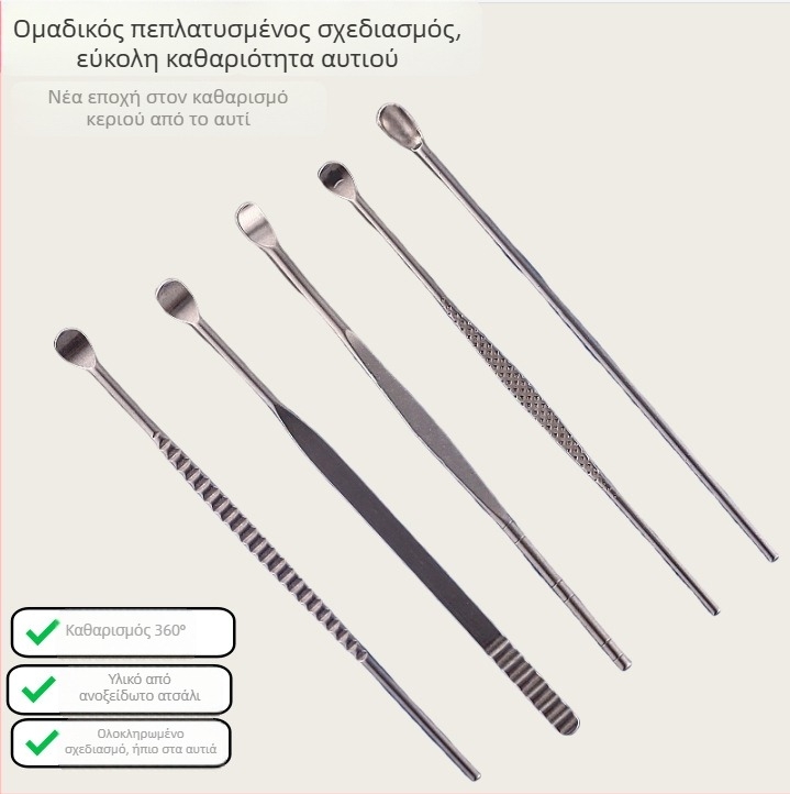 Σετ από ατσάλινα κουτάλια για τα αυτιά – εργαλείο αφαίρεσης κεριού αυτιού, κατάλληλο για άνδρες και γυναίκες, χωρίς φως