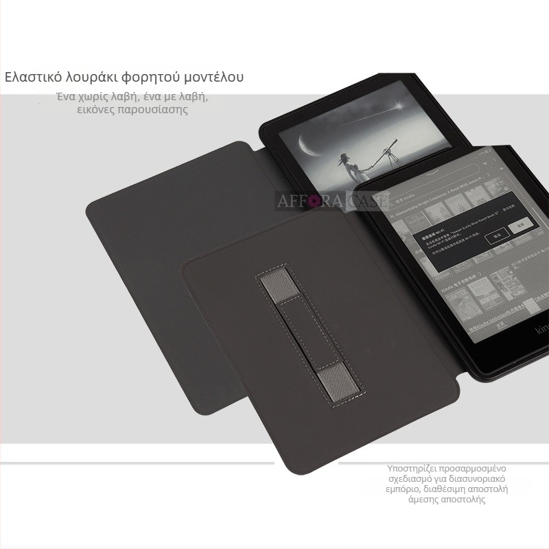 Θήκη προστασίας για Kindle 2024 - TPU υλικό, αναδιπλούμενο καπάκι, κατασκευασμένη σύμφωνα με τα σχέδια