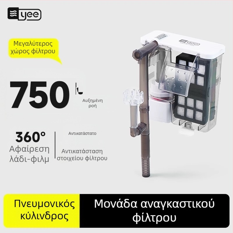 Yee Αντλία Φιλτραρίσματος Ενυδρείου – Μικρή Αθόρυβη Εξωτερική 3-σε-1 Μονάδα Καταρράκτη Τοίχου για Οξυγονοποίηση και Κυκλοφορία, Πλαστικό; Για Ψάρια Γλυκού Νερού; Μοντέλα: YMB-401/403/404/405, Μάρκα Yee