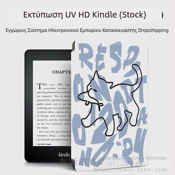 Θήκη προστασίας Kindle – PU υλικό, 80 g βάρος, εξατομικευμένα σχέδια, εκτύπωση λογότυπου