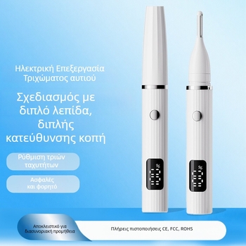 Ηλεκτρικός τρίμερ για αυτιά και μύτη για ενήλικες – καθαρισμός ακουστικού πόρου, αφαίρεση βύσματος, λειτουργία λεύκανσης, μη εισαγόμενο