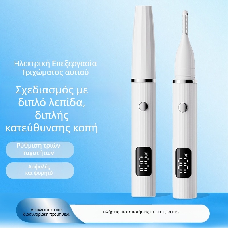 Ηλεκτρικός τρίμερ για αυτιά και μύτη για ενήλικες – καθαρισμός ακουστικού πόρου, αφαίρεση βύσματος, λειτουργία λεύκανσης, μη εισαγόμενο