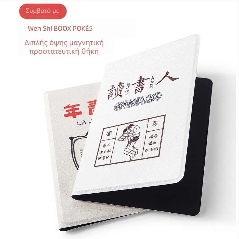 Θήκη προστασίας για Boox Leaf 5 και Leaf 3 με μαγνητικό κλείσιμο, δέρμα από μικροϊνες, αναδιπλούμενο καπάκι, επιχειρηματικό στυλ
