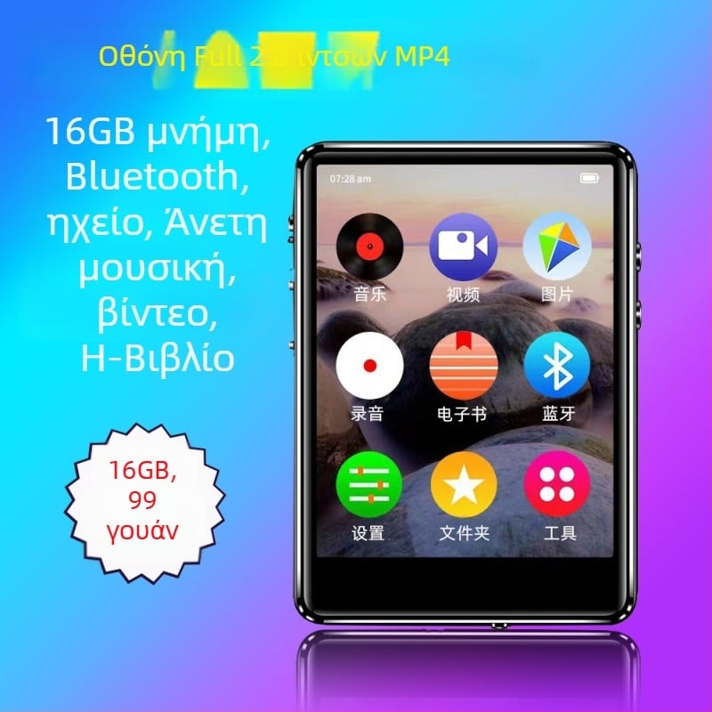 Φορητός MP3 player με Bluetooth και TF κάρτα | Υποστηρίζει MP3/OGG/FLAC/APE, AMV βίντεο, USB 2.0