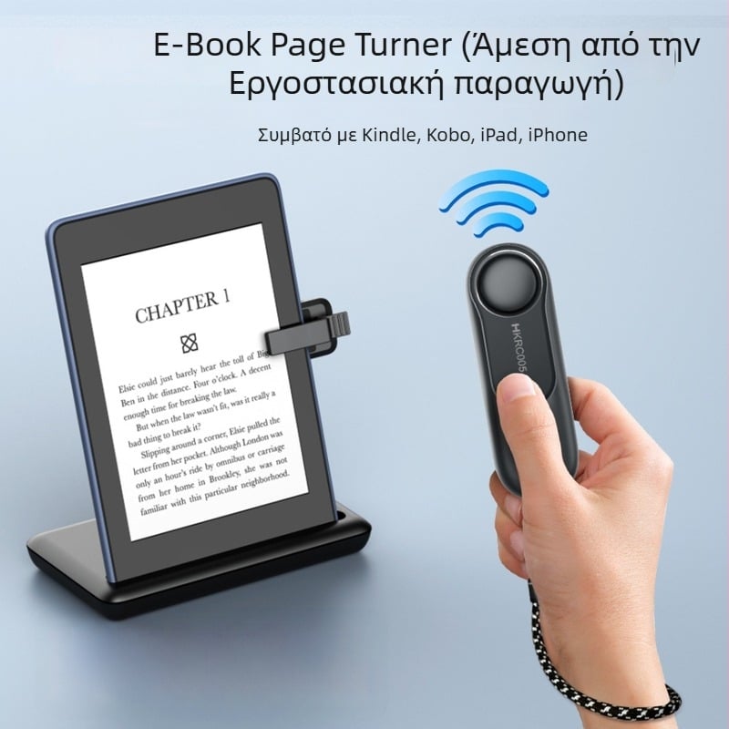 Kindle Page Turner - Απομακρυσμένος έλεγχος αλλαγής σελίδων για ηλεκτρονικά βιβλία, ουδέτερη μάρκα