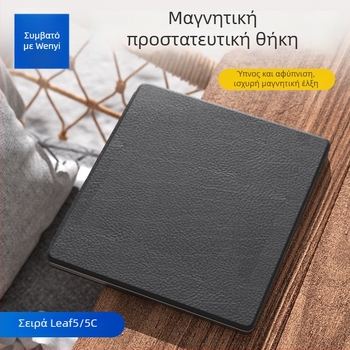 Leaf5 προστατευτική θήκη με καπάκι αναδιπλούμενο | Hanlin Reading | Μοντέλα κουτί 0-150 / 0-200 / 0-300 | Προσαρμογή κατά τα σχέδια