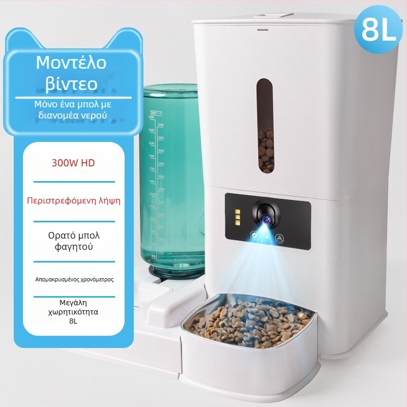 Έξυπνη ταΐστρα κατοικίδιων, μοντέλο Wsq01; έλεγχος μέσω εφαρμογής; προγραμματιζόμενη και δοσομετρημένη διανομή τροφής; αποσπώμενος σχεδιασμός; κατάλληλη για γάτες και σκύλους