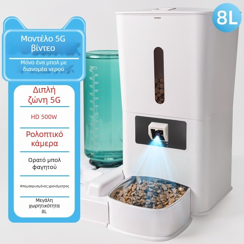 Έξυπνη ταΐστρα κατοικίδιων, μοντέλο Wsq01; έλεγχος μέσω εφαρμογής; προγραμματιζόμενη και δοσομετρημένη διανομή τροφής; αποσπώμενος σχεδιασμός; κατάλληλη για γάτες και σκύλους