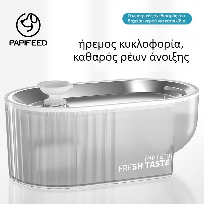 Δοχείο νερού γάτας με αυτόματη κυκλοφορία, για γάτες και γατάκια, με μεγάλη χωρητικότητα (χωρίς υποστήριξη εφαρμογής)