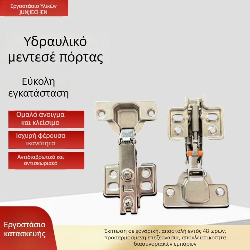 Υδραυλικός μεντεσές ντουλαπιού 161261, χάλυβας ψυχρής έλασης, 42–45 g, για έπιπλα