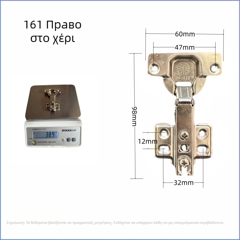 Υδραυλικός μεντεσές ντουλαπιού 161261, χάλυβας ψυχρής έλασης, 42–45 g, για έπιπλα