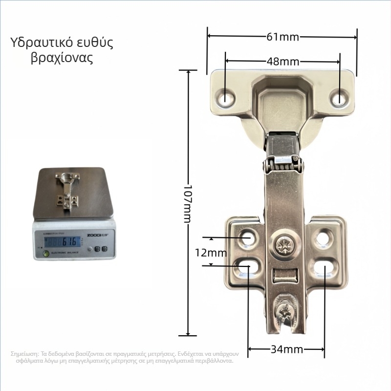 Υδραυλικός μεντεσές ντουλαπιού 161261, χάλυβας ψυχρής έλασης, 42–45 g, για έπιπλα