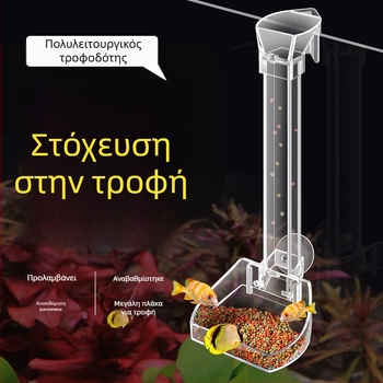 Ακρυλικός σωλήνας τροφοδοσίας για ενυδρείο με αυτόματη τροφοδοσία, διαφανής ταϊστής για γαρίδες — Strange Garden