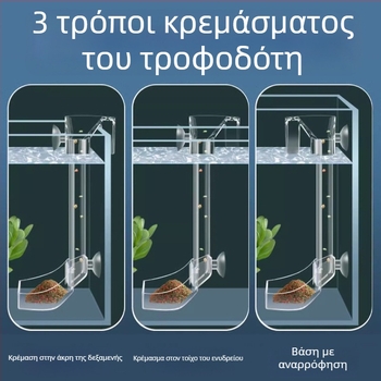 Ακρυλικός σωλήνας τροφοδοσίας για ενυδρείο με αυτόματη τροφοδοσία, διαφανής ταϊστής για γαρίδες — Strange Garden