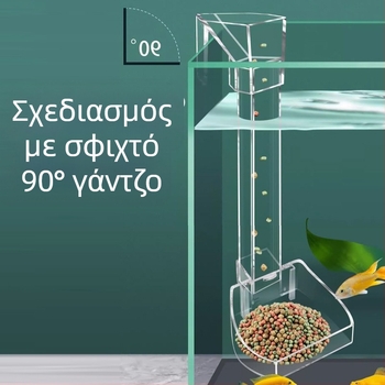 Ακρυλικός σωλήνας τροφοδοσίας για ενυδρείο με αυτόματη τροφοδοσία, διαφανής ταϊστής για γαρίδες — Strange Garden