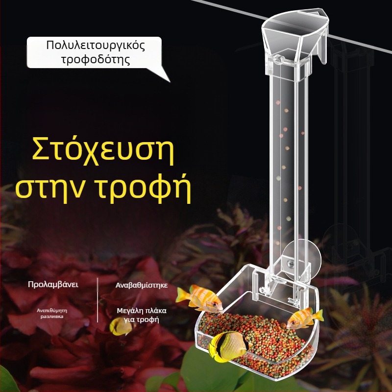 Ακρυλικός σωλήνας τροφοδοσίας για ενυδρείο με αυτόματη τροφοδοσία, διαφανής ταϊστής για γαρίδες — Strange Garden