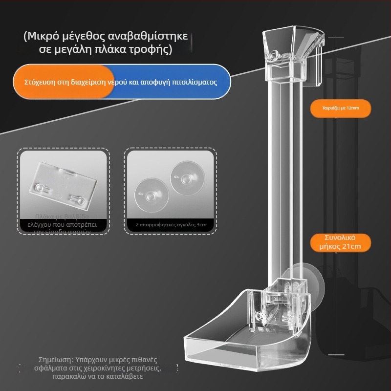 Ακρυλικός σωλήνας τροφοδοσίας για ενυδρείο με αυτόματη τροφοδοσία, διαφανής ταϊστής για γαρίδες — Strange Garden