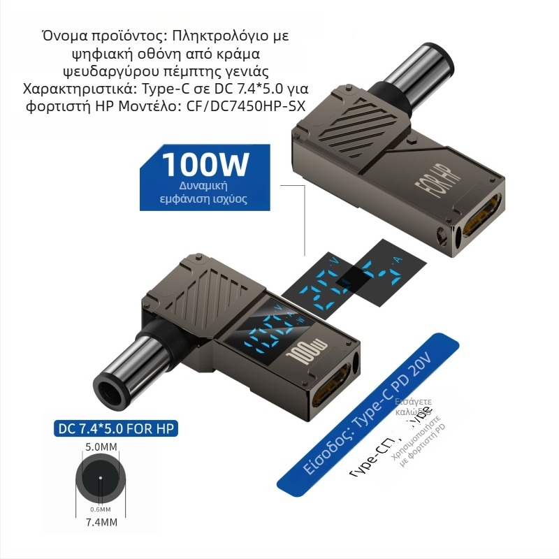 One Core Αντάπτορας Type-C προς DC με ψηφιακή οθόνη, PD 100W γρήγορη φόρτιση, μετατροπέας φόρτισης για φορητό υπολογιστή