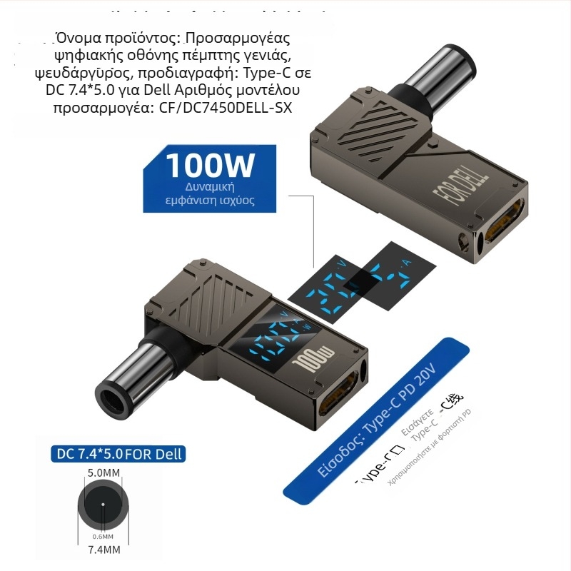 One Core Αντάπτορας Type-C προς DC με ψηφιακή οθόνη, PD 100W γρήγορη φόρτιση, μετατροπέας φόρτισης για φορητό υπολογιστή