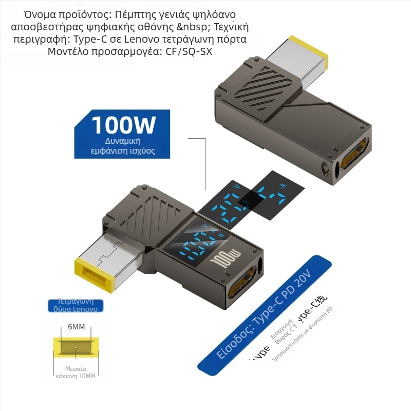One Core Αντάπτορας Type-C προς DC με ψηφιακή οθόνη, PD 100W γρήγορη φόρτιση, μετατροπέας φόρτισης για φορητό υπολογιστή