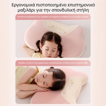Παιδικό μαξιλάρι μνήμης με στήριξη του λαιμού, κατάλληλο για όλες τις εποχές, για χρήση από ένα άτομο, Life Home